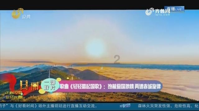 参加边境作战 高喊”向我开炮”的将军履新职